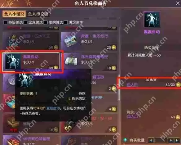 逆水寒手游鱼人节鱼王赐福怎么收回   逆水寒手游鱼人节鱼王赐福收回方法