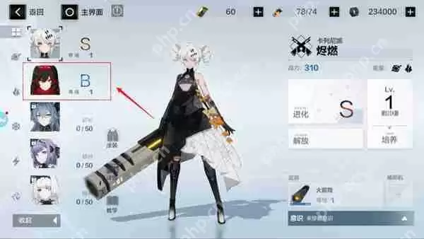 战双帕弥什切换武器攻略