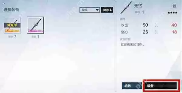 战双帕弥什切换武器攻略