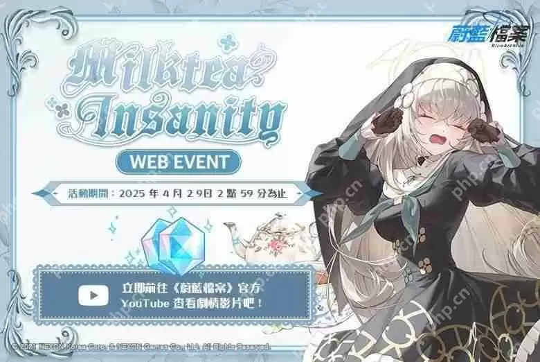 《蔚蓝档案》「Serenade Promenade」事前预约进行中 公开美祢、樱子、玛丽（偶像）介绍《蔚蓝档案》「Serenade Promenade」事前预约进行中 公开美祢、樱子、玛丽（偶像）介绍