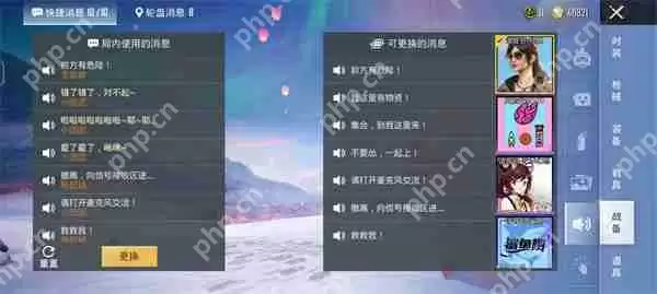 和平精英语音包设置方法说明