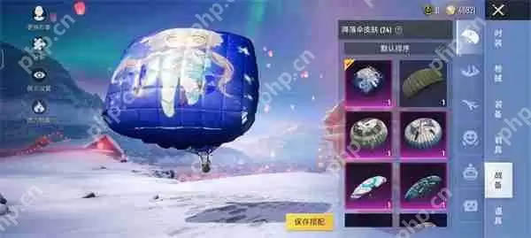 和平精英语音包设置方法说明