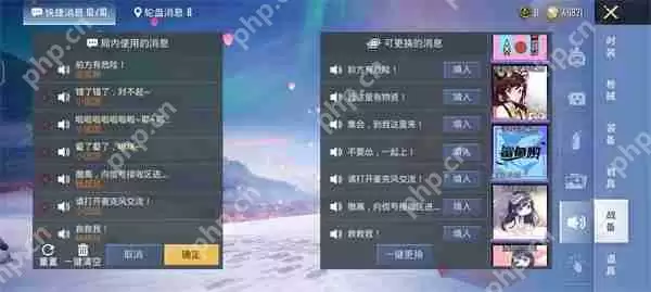 和平精英语音包设置方法说明