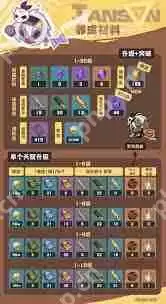 原神伊安珊怎么培养-原神伊安珊培养攻略