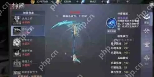 新神魔大陆追猎者神器选择攻略