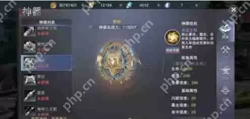 新神魔大陆追猎者神器选择攻略