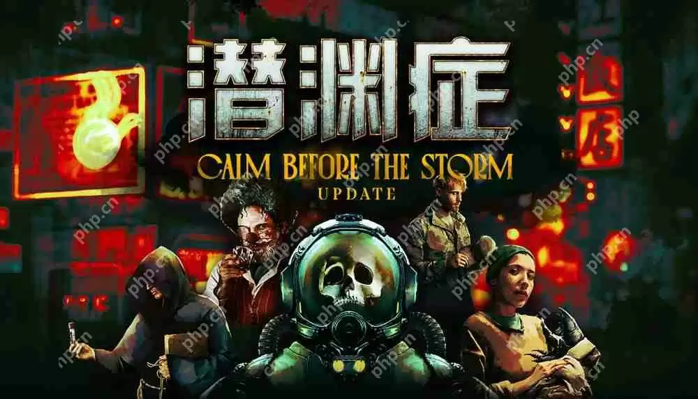 多人合作深海恐怖游戏《潜渊症》更新「暴风雨前的宁静」已上线