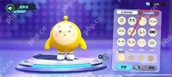 蛋仔派对更改皮肤颜色攻略