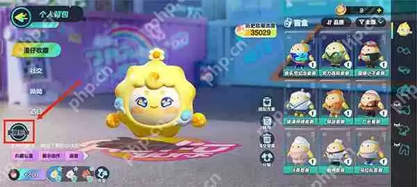 蛋仔派对更改皮肤颜色攻略