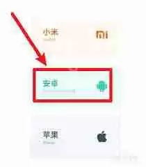 如何将华为手机数据导入小米手机