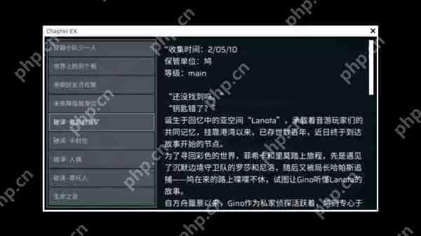Phigros额外章隐藏曲解锁攻略