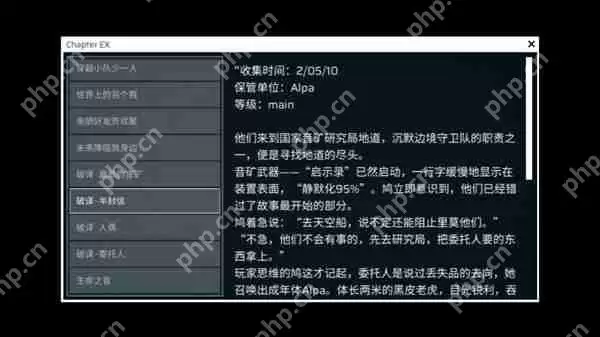 Phigros额外章隐藏曲解锁攻略