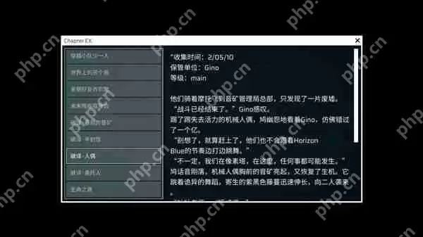 Phigros额外章隐藏曲解锁攻略