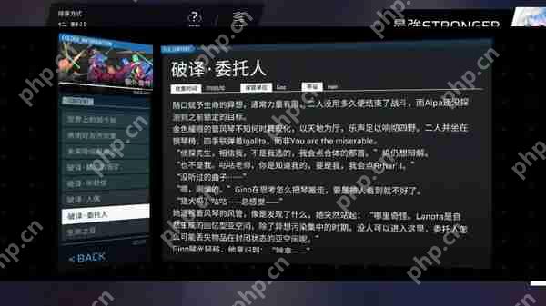 Phigros额外章隐藏曲解锁攻略