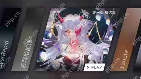 Phigros额外章隐藏曲解锁攻略