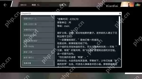 Phigros额外章隐藏曲解锁攻略