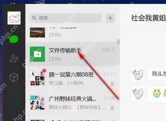 电脑cad如何发送到微信_电脑cad发送到微信方法介绍