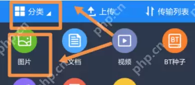 照片如何传到另一个手机_照片传到另一个手机方法说明