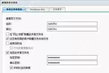 Synology Assistant如何设置共享文件夹 设置共享文件夹的方法介绍