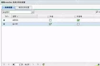 Synology Assistant如何设置共享文件夹 设置共享文件夹的方法介绍