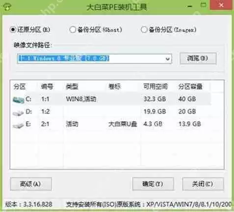 戴尔g5 15笔记本使用u盘怎么安装win8系统?安装win8系统的步骤分享