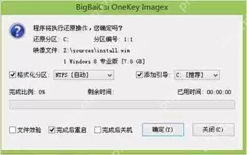 戴尔g5 15笔记本使用u盘怎么安装win8系统?安装win8系统的步骤分享