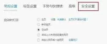 如何解除电脑网页拦截