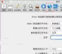 如何解除电脑网页拦截