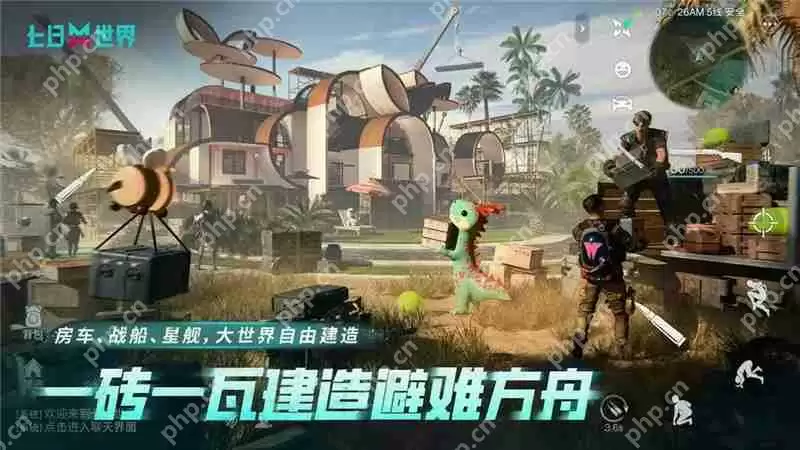 七日世界新手开服攻略-七日世界快速升级教学