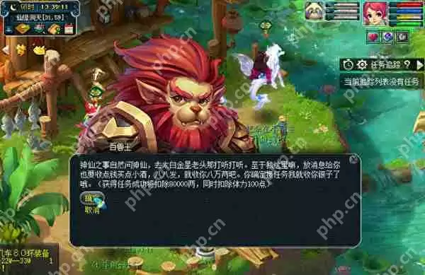 梦幻西游种族坐骑任务攻略