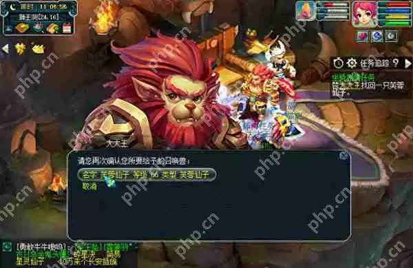 梦幻西游种族坐骑任务攻略