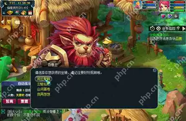 梦幻西游种族坐骑任务攻略