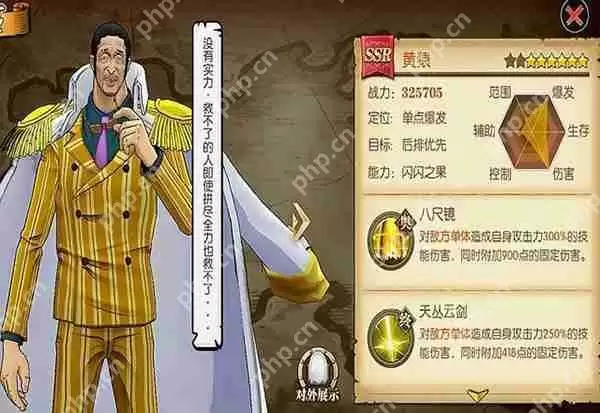 航海王燃烧意志黄猿技能加点攻略