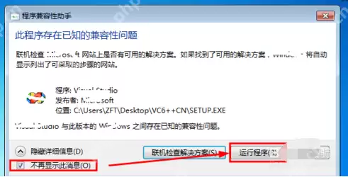 VC++ 6.0如何安装_VC++ 6.0安装步骤分享