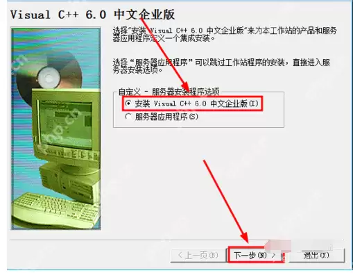 VC++ 6.0如何安装_VC++ 6.0安装步骤分享