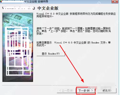 VC++ 6.0如何安装_VC++ 6.0安装步骤分享
