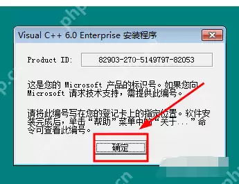 VC++ 6.0如何安装_VC++ 6.0安装步骤分享