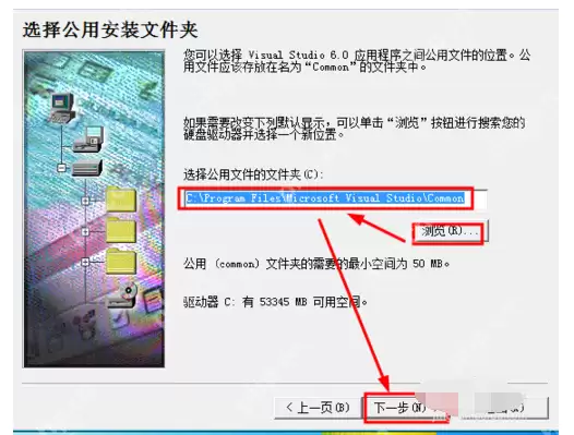 VC++ 6.0如何安装_VC++ 6.0安装步骤分享