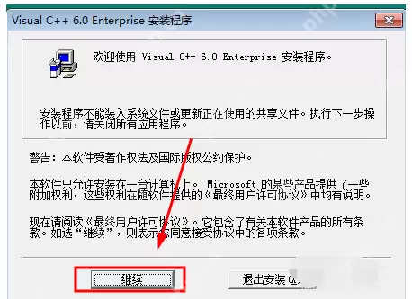 VC++ 6.0如何安装_VC++ 6.0安装步骤分享