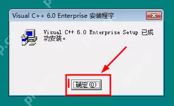 VC++ 6.0如何安装_VC++ 6.0安装步骤分享