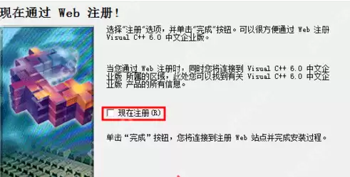 VC++ 6.0如何安装_VC++ 6.0安装步骤分享