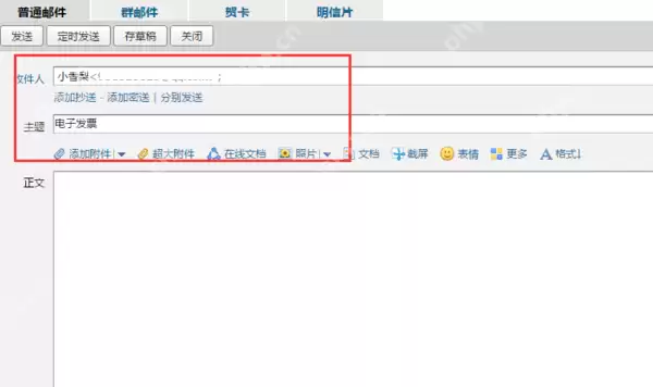 电子发票如何传给对方？电子发票传给对方方法分享