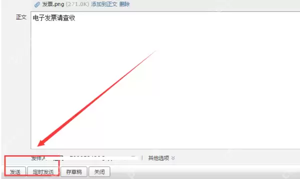 电子发票如何传给对方？电子发票传给对方方法分享