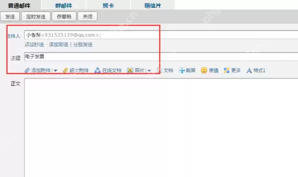 电子发票如何传给对方？电子发票传给对方方法分享