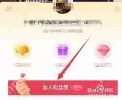 如何加入抖音粉丝团群聊
