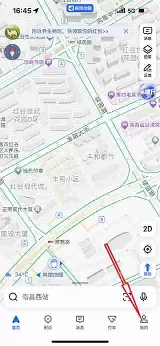高德地图添加店铺地址方法