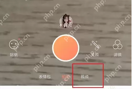 无他相机怎么设置视频时长 无他相机设置视频时长方法