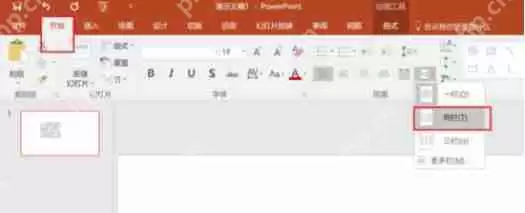 幻灯片内容如何设置为三栏_幻灯片内容设置为三栏的方法介绍