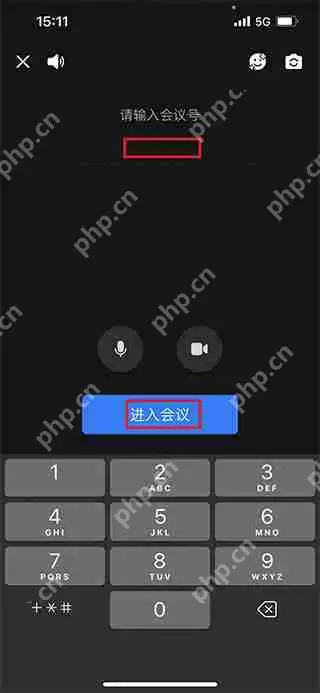 钉钉加入会议教程
