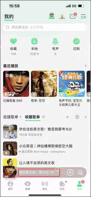 qq音乐一起听歌方法教程